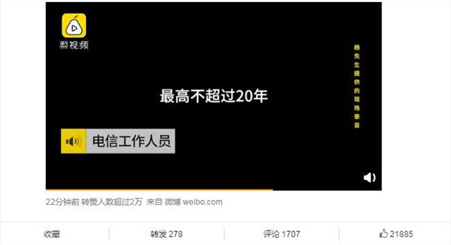 攜號轉(zhuǎn)網(wǎng)被要求交1.8萬違約金 中國電信：有效協(xié)議為20年
