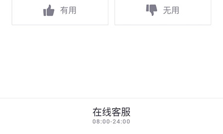 毒app有在線客服嗎 毒app如何聯(lián)系客服