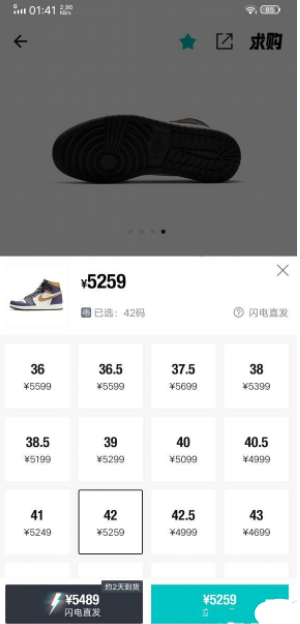 毒app閃電直發幾天到貨 毒app閃電直發和立即購買的區別