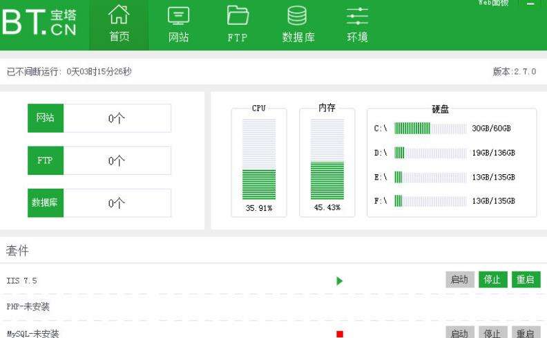 寶塔面板php.ini文件在哪里找