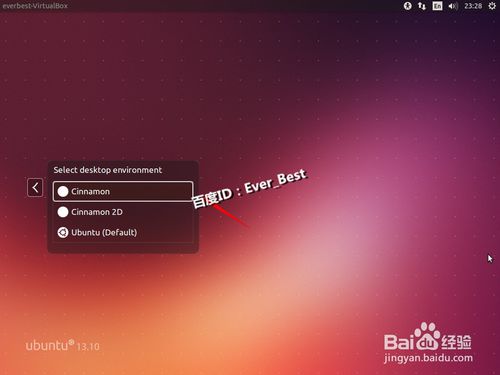 ubuntu怎么設(shè)置Cinnamon為默認(rèn)桌面?