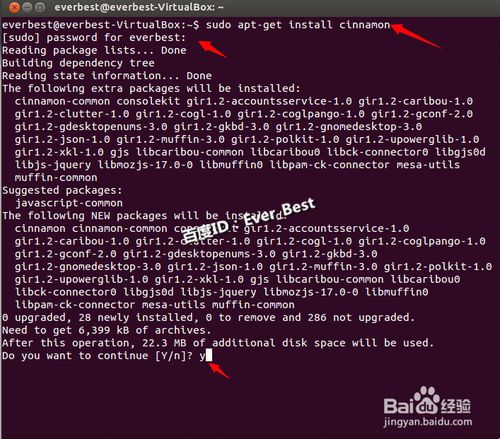 ubuntu怎么設(shè)置Cinnamon為默認(rèn)桌面?