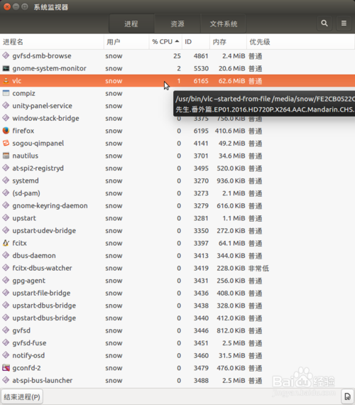Ubuntu系統(tǒng)中VLC播放器怎么開啟硬件加速播放視頻?
