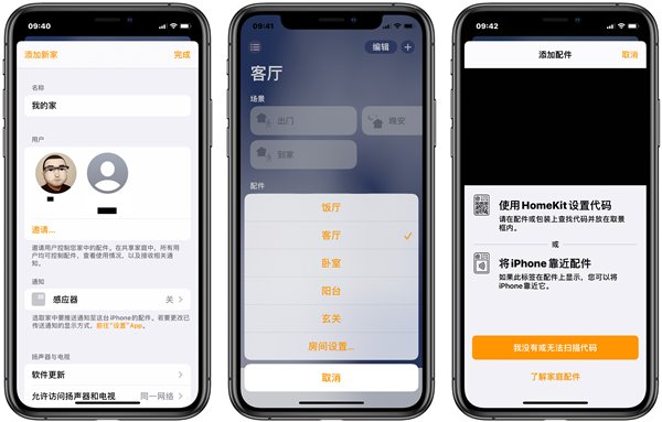 我花了千把塊給家里裝上了“智能家居”之后