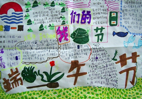 端午節(jié)手抄報(bào)圖片大全簡(jiǎn)單又漂亮 2020關(guān)于端午節(jié)手抄報(bào)資料