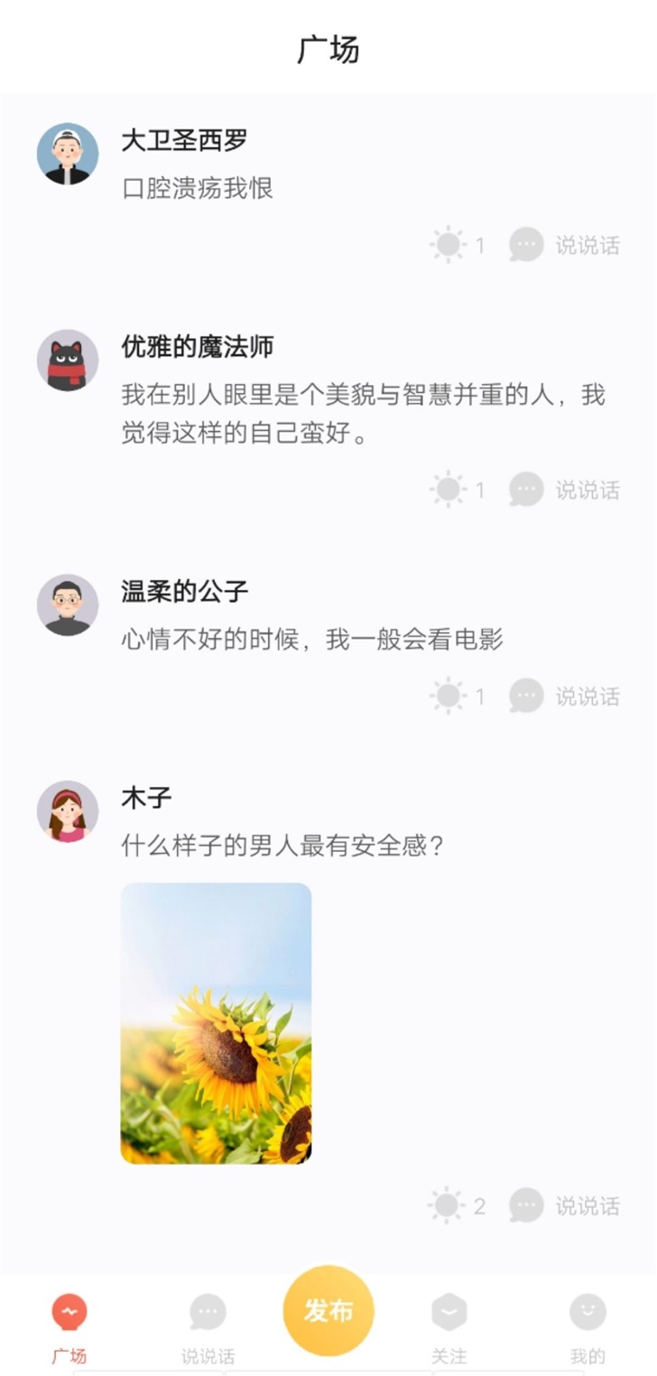 打臉馬化騰？騰訊上線匿名社交App“燈遇交友”