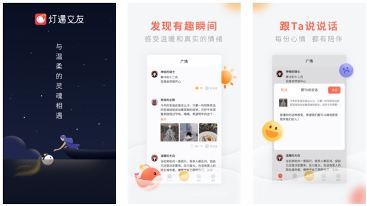打臉馬化騰？騰訊上線匿名社交App“燈遇交友”