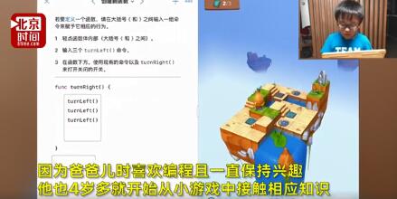 8歲小學(xué)生教你學(xué)編程，走紅B站，驚動(dòng)蘋果公司