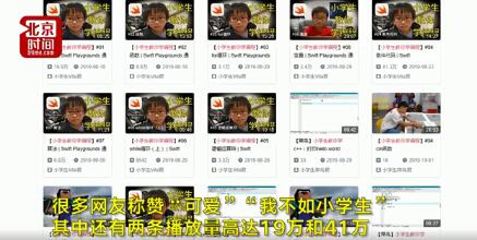 8歲小學(xué)生教你學(xué)編程，走紅B站，驚動(dòng)蘋果公司