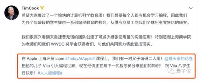 8歲小學(xué)生教你學(xué)編程，走紅B站，驚動(dòng)蘋果公司