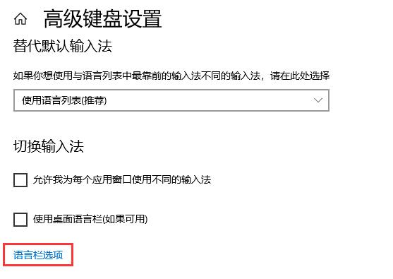 Windows 10輸入法切換不了怎么辦