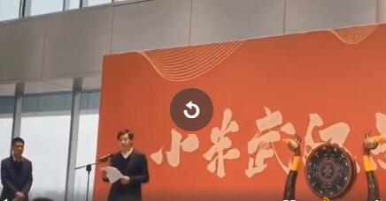 小米武漢總部正式開園 從掛牌到建成僅用2年