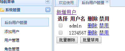 ajax添加數據后如何在網頁顯示