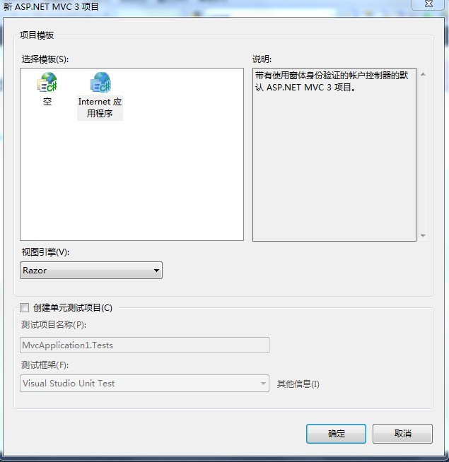 ASP.NET MVC3網站創建與發布（1）
