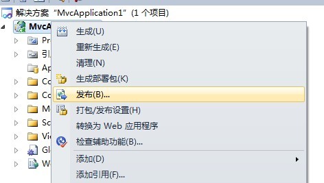 ASP.NET MVC3網站創建與發布（1）