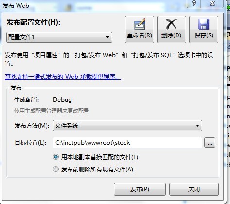 ASP.NET MVC3網站創建與發布（1）