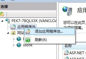 ASP.NET MVC3網站創建與發布（1）
