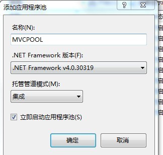 ASP.NET MVC3網站創建與發布（1）