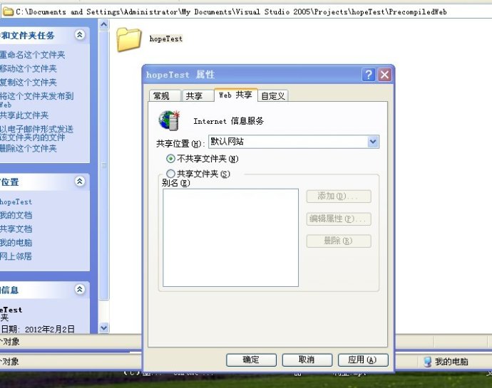 簡析ASP.NET網(wǎng)站的創(chuàng)建與發(fā)布過程