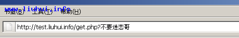 php urlencode()與urldecode()函數(shù)字符編碼原理詳解