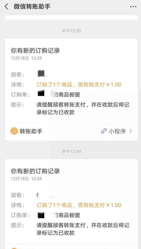 微信商品櫥窗在哪里 微信商品櫥窗怎么用