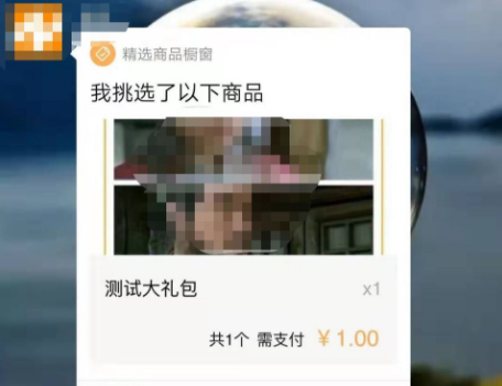 微信商品櫥窗在哪里 微信商品櫥窗怎么用