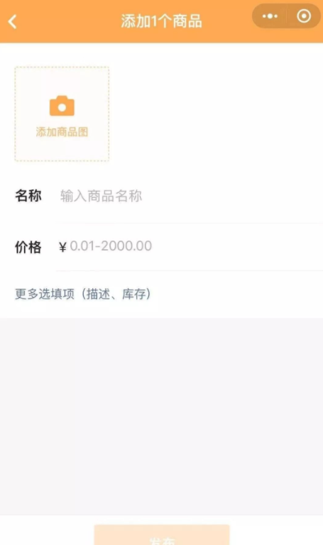 微信商品櫥窗在哪里 微信商品櫥窗怎么用