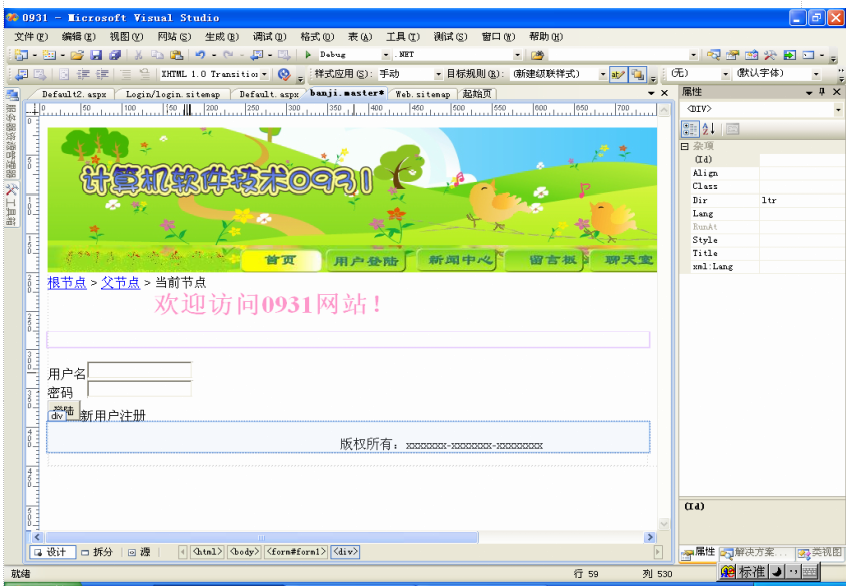 ASP.NET網站模板的實現(第2節)