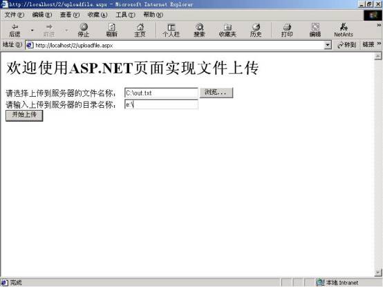 ASP.NET設計FTP文件上傳的解決方案