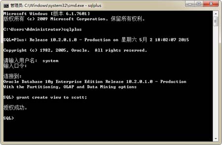 Oracle Scott創建視圖權限不足解決辦法
