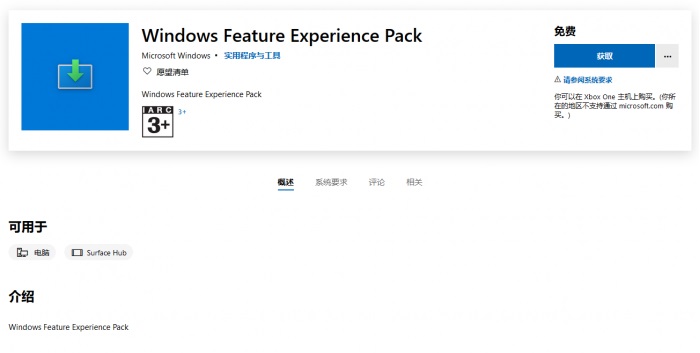 微軟有望分離Windows CoreOS/Shell Experience以加快更新速度