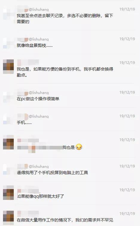 微信電腦版有多難用，你們真的沒(méi)感覺(jué)嗎