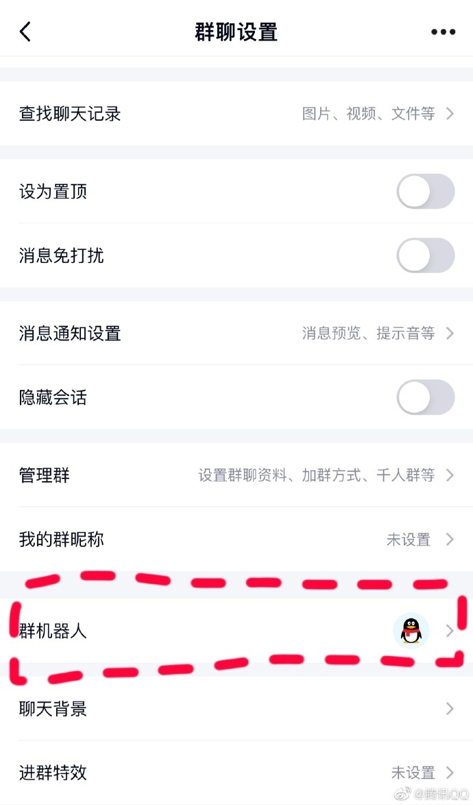 騰訊手機QQ群新玩法：@QQ官方 我要圣誕帽