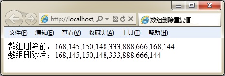 ASP.NET數組刪除重復值實現代碼