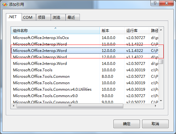 asp.net中如何批量導出access某表內容到word文檔
