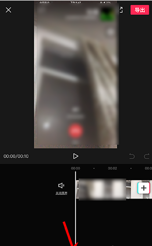 剪映混合模式在哪 剪映混合模式怎么用