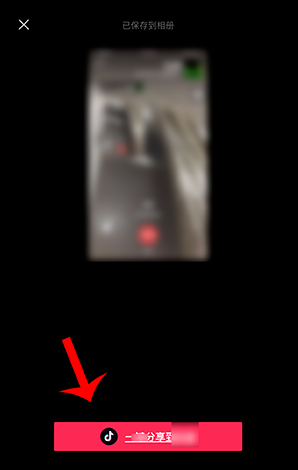 剪映混合模式在哪 剪映混合模式怎么用