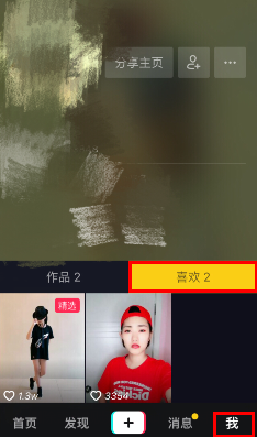 抖音怎么刪除喜歡視頻 抖音如何刪除我喜歡