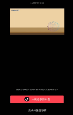 剪映如何刪除多余的部分 剪映刪除中間視頻方法