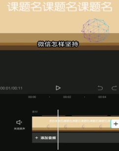 剪映如何刪除多余的部分 剪映刪除中間視頻方法