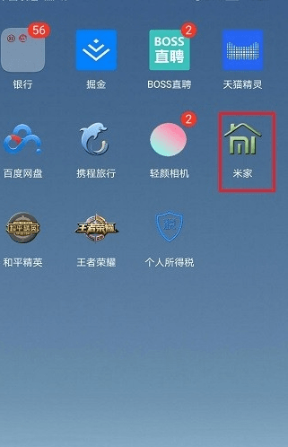 小米攝像頭怎么關閉攝像頭藍色燈 米家攝像頭狀態等關閉方法