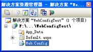 SQL Server數據庫連接 Web.config如何配置