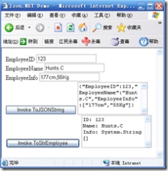 JSON在ASP.NET中使用方法
