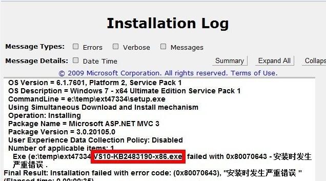 asp.net mvc3.0安裝失敗如何解決