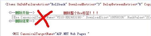 asp.net mvc3.0安裝失敗如何解決