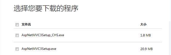 Asp.Net MVC3.0如何項(xiàng)目部署到Win7 64位系統(tǒng)