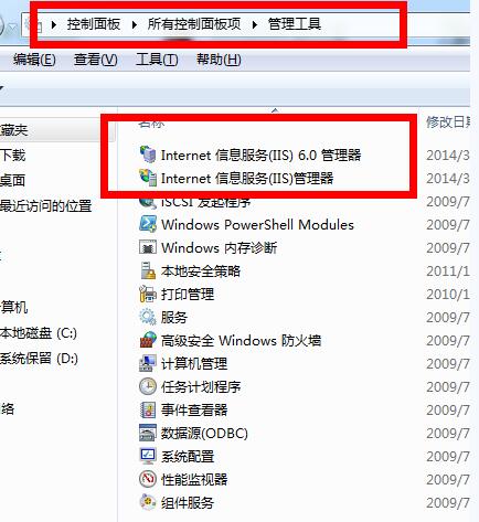 Asp.Net MVC3.0如何項(xiàng)目部署到Win7 64位系統(tǒng)