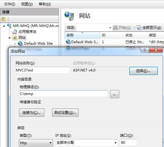 Asp.Net MVC3.0如何項(xiàng)目部署到Win7 64位系統(tǒng)