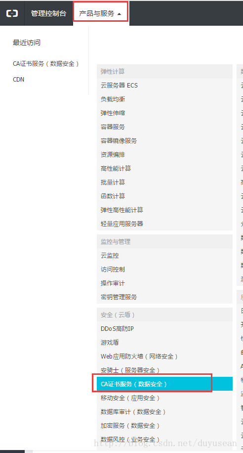 詳解nginx使用ssl模塊配置支持HTTPS訪問