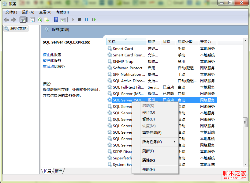 jdbc連接sql server數據庫問題分析